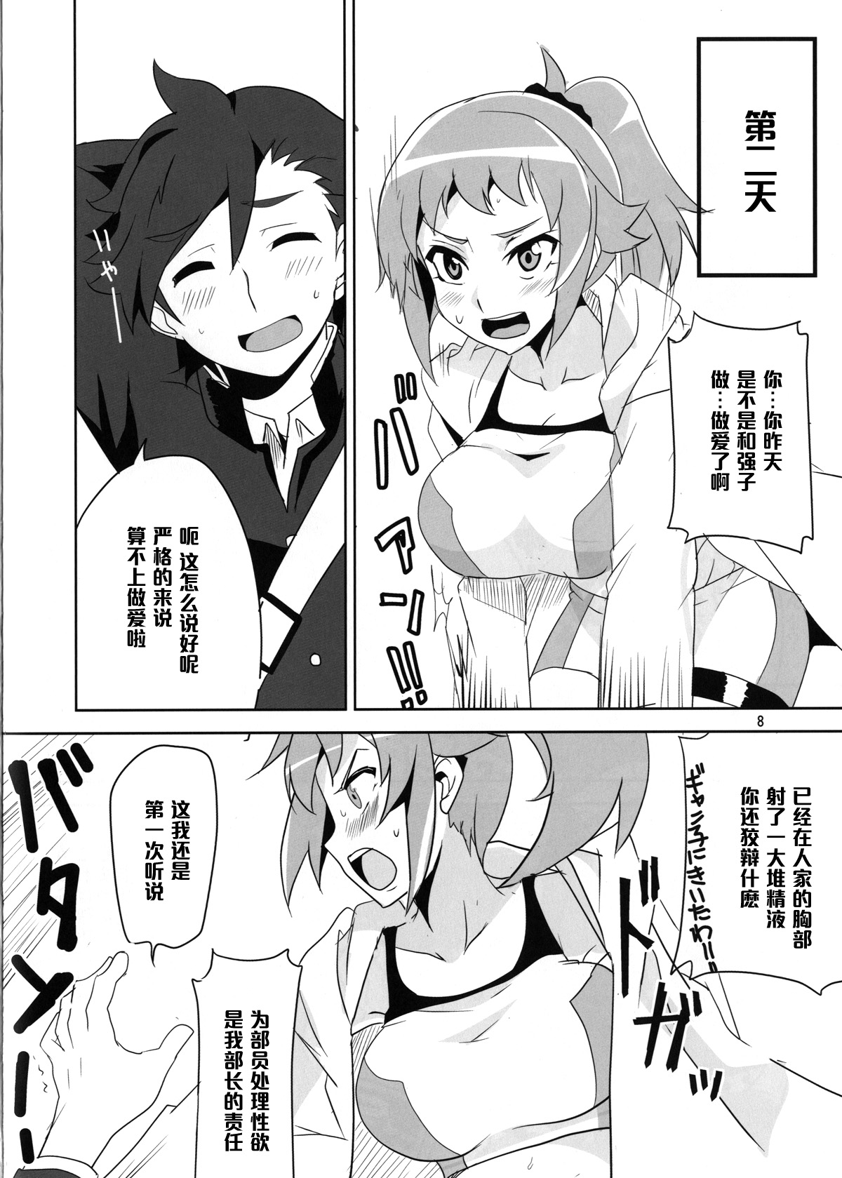 (C87) [BlueMage (あおいまなぶ)] ダブルHなおねえさん (ガンダムビルドファイターズトライ) [中国翻訳]