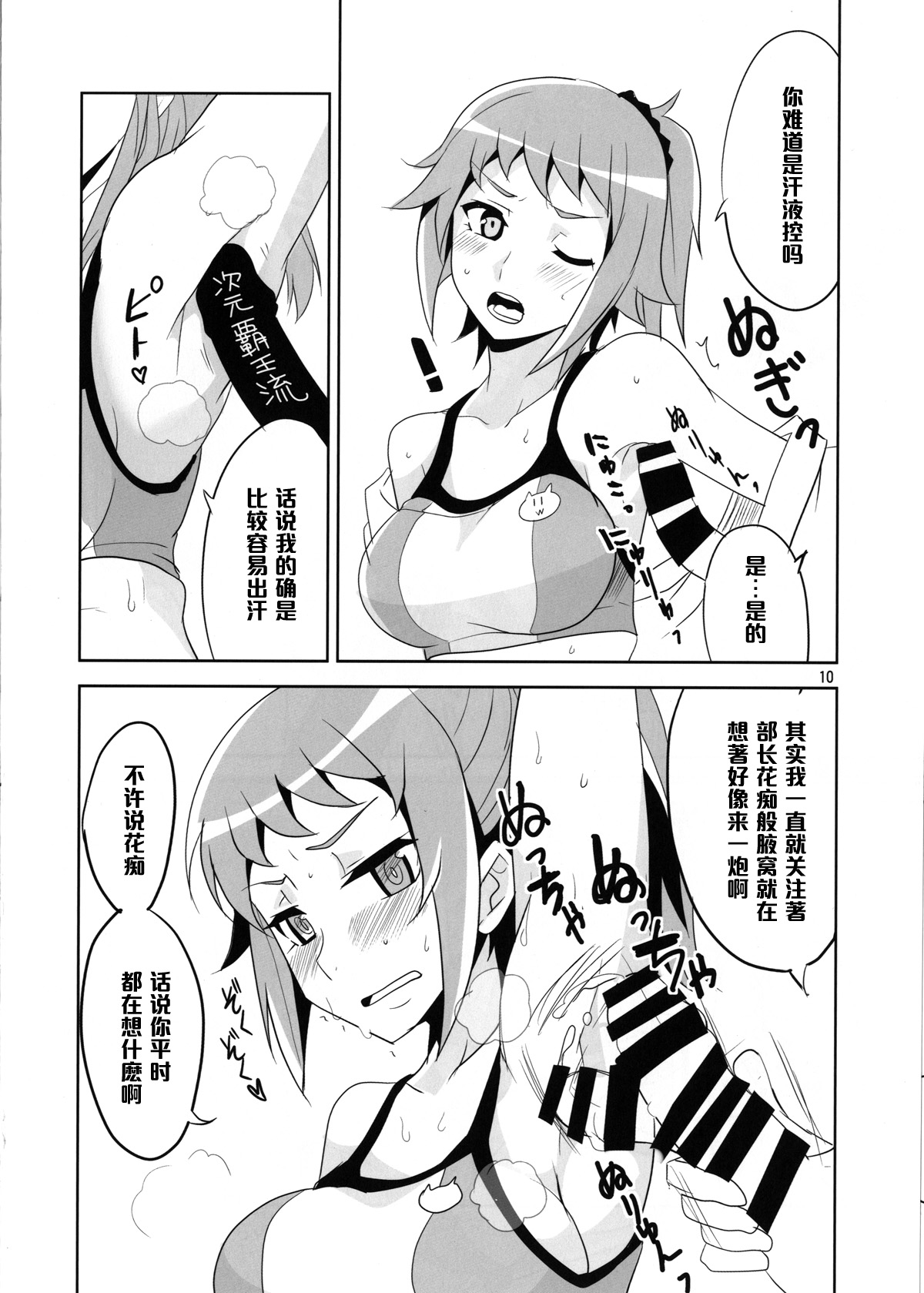 (C87) [BlueMage (あおいまなぶ)] ダブルHなおねえさん (ガンダムビルドファイターズトライ) [中国翻訳]