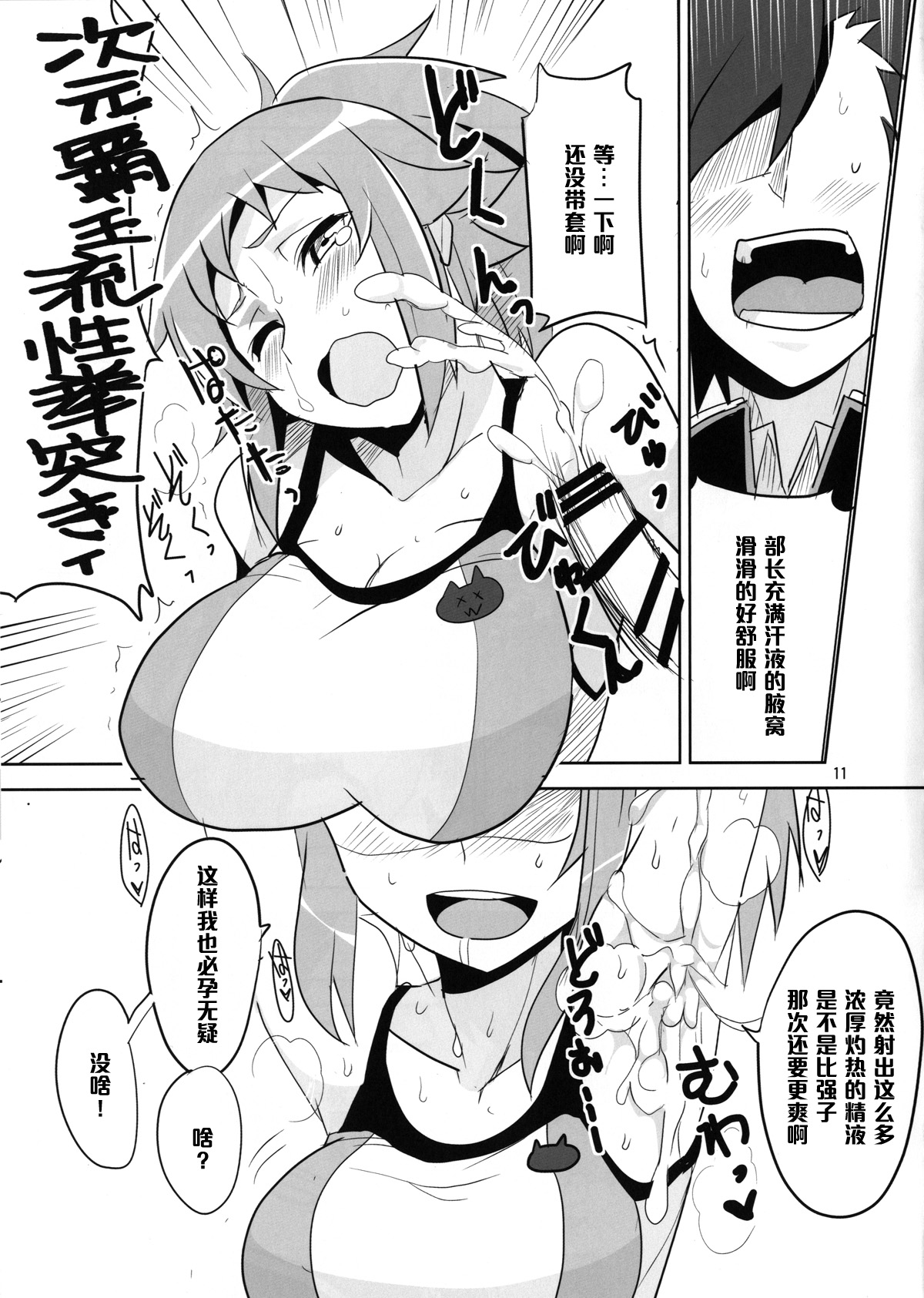 (C87) [BlueMage (あおいまなぶ)] ダブルHなおねえさん (ガンダムビルドファイターズトライ) [中国翻訳]
