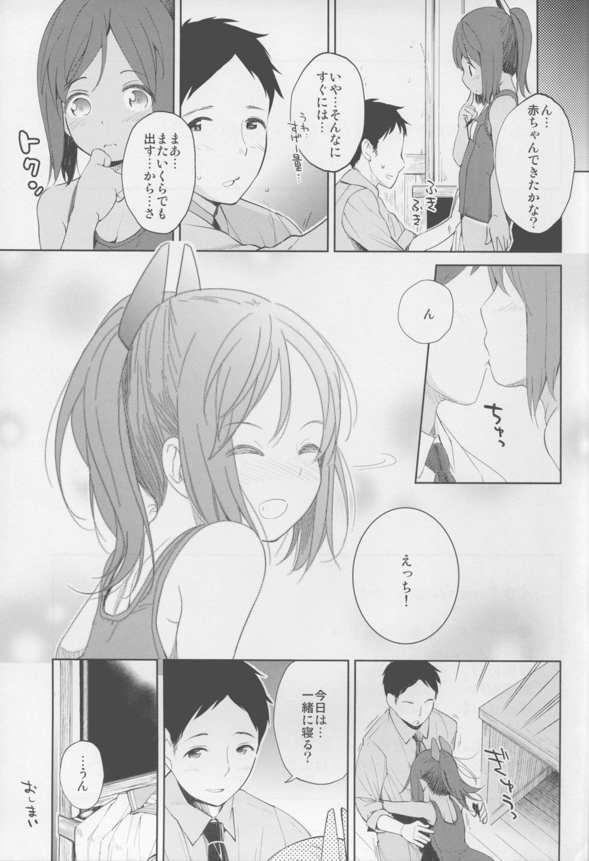 (C88) [もみぢまんじゅう (しでん)] 401 -marriage- 2nd (艦隊これくしょん -艦これ-)