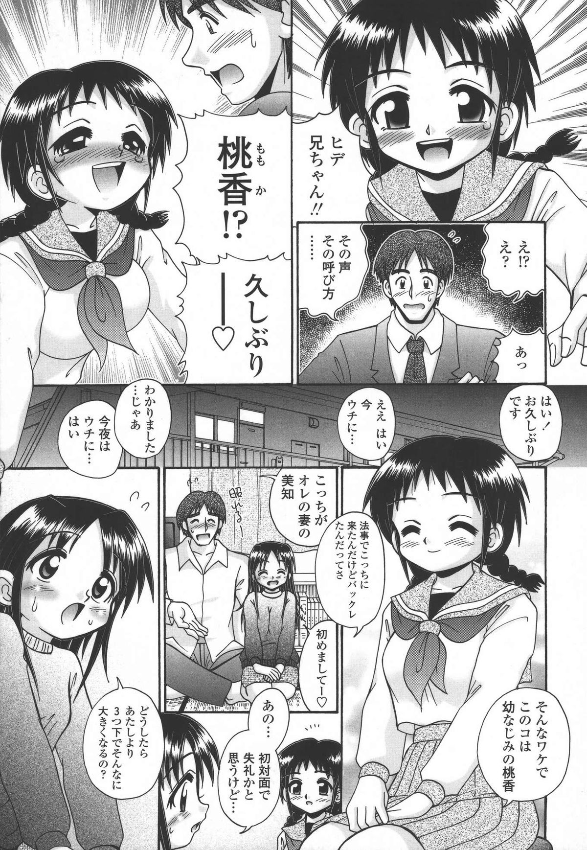 [あ～る・こが] 妻ってよんで