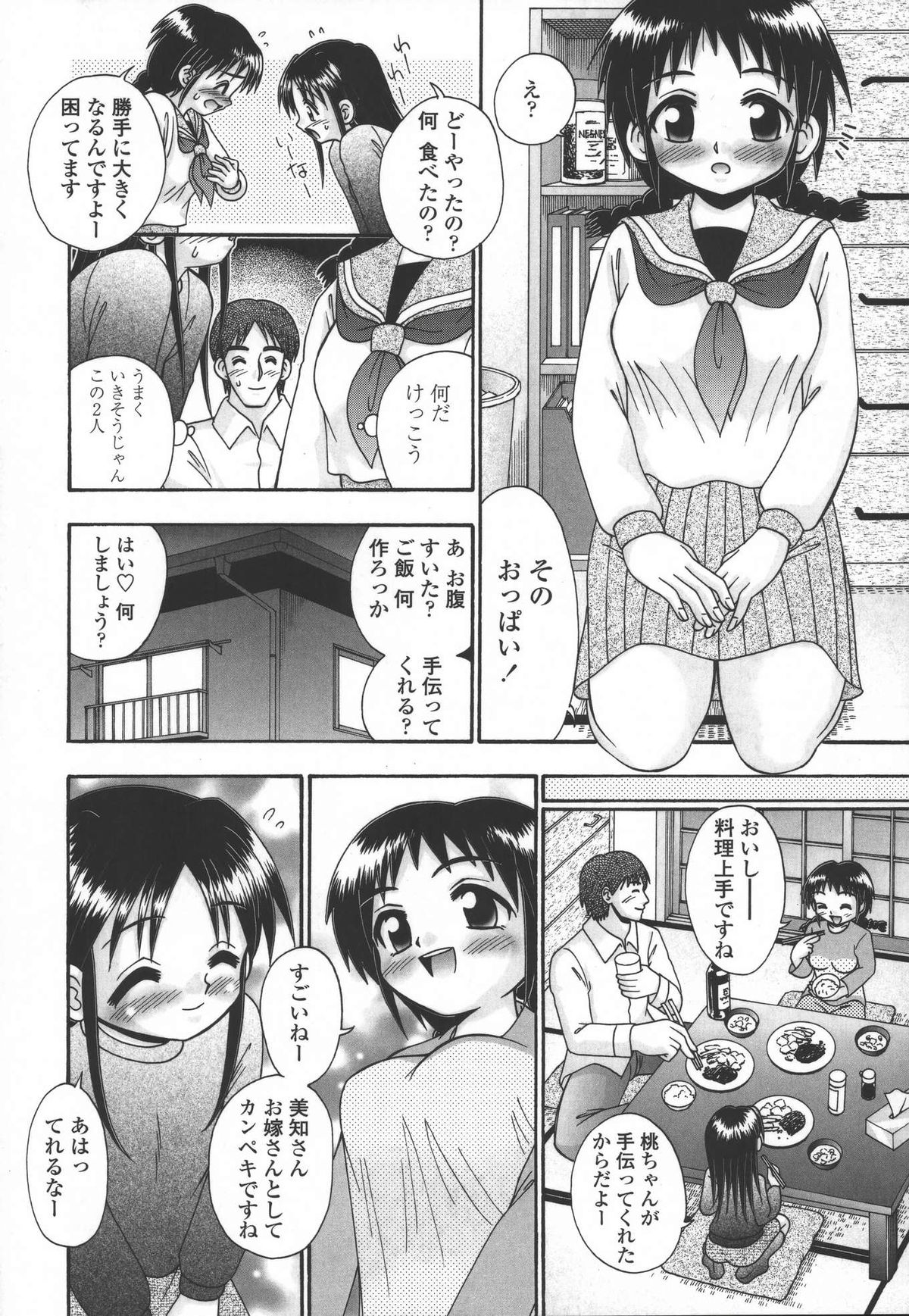 [あ～る・こが] 妻ってよんで