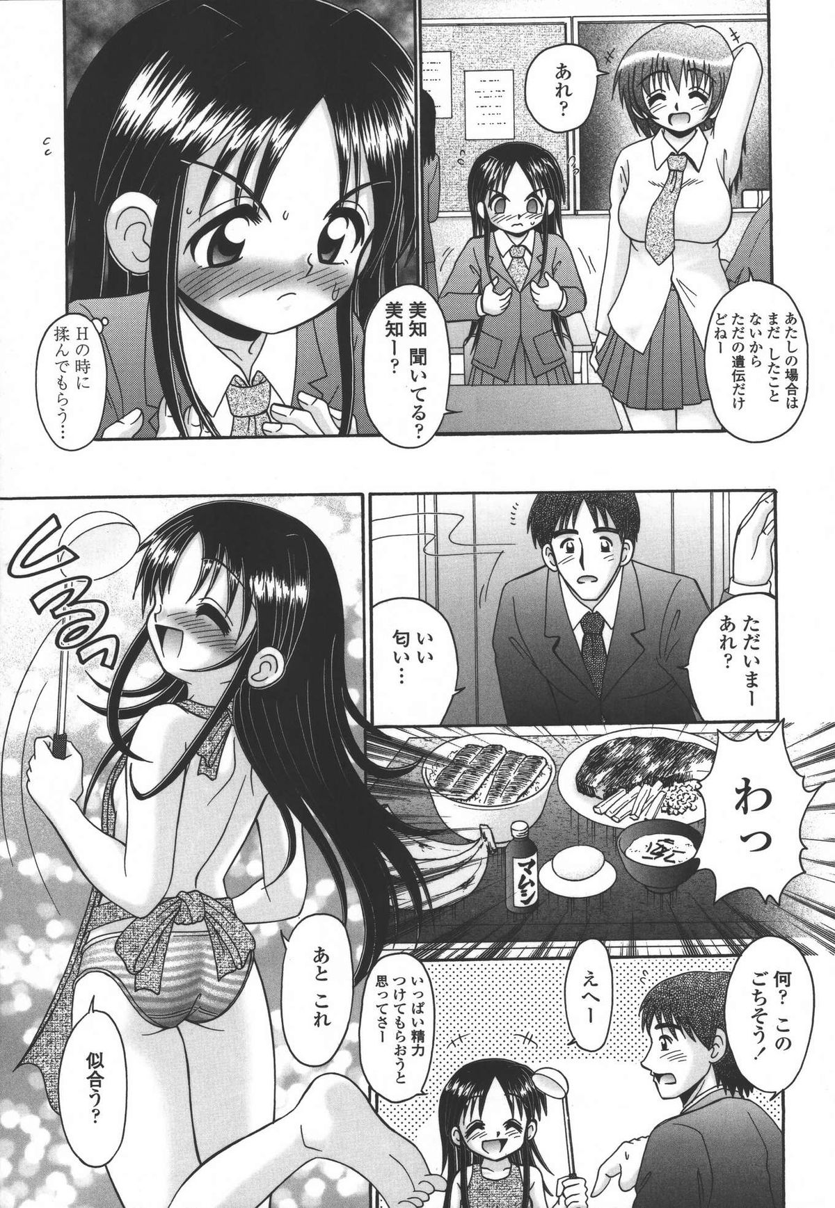 [あ～る・こが] 妻ってよんで