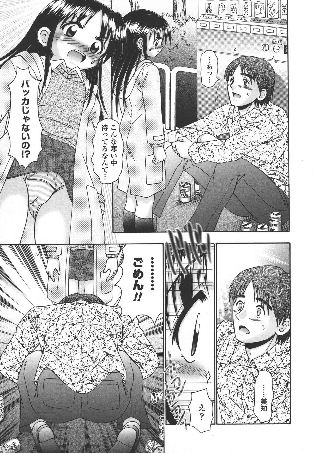 [あ～る・こが] 妻ってよんで