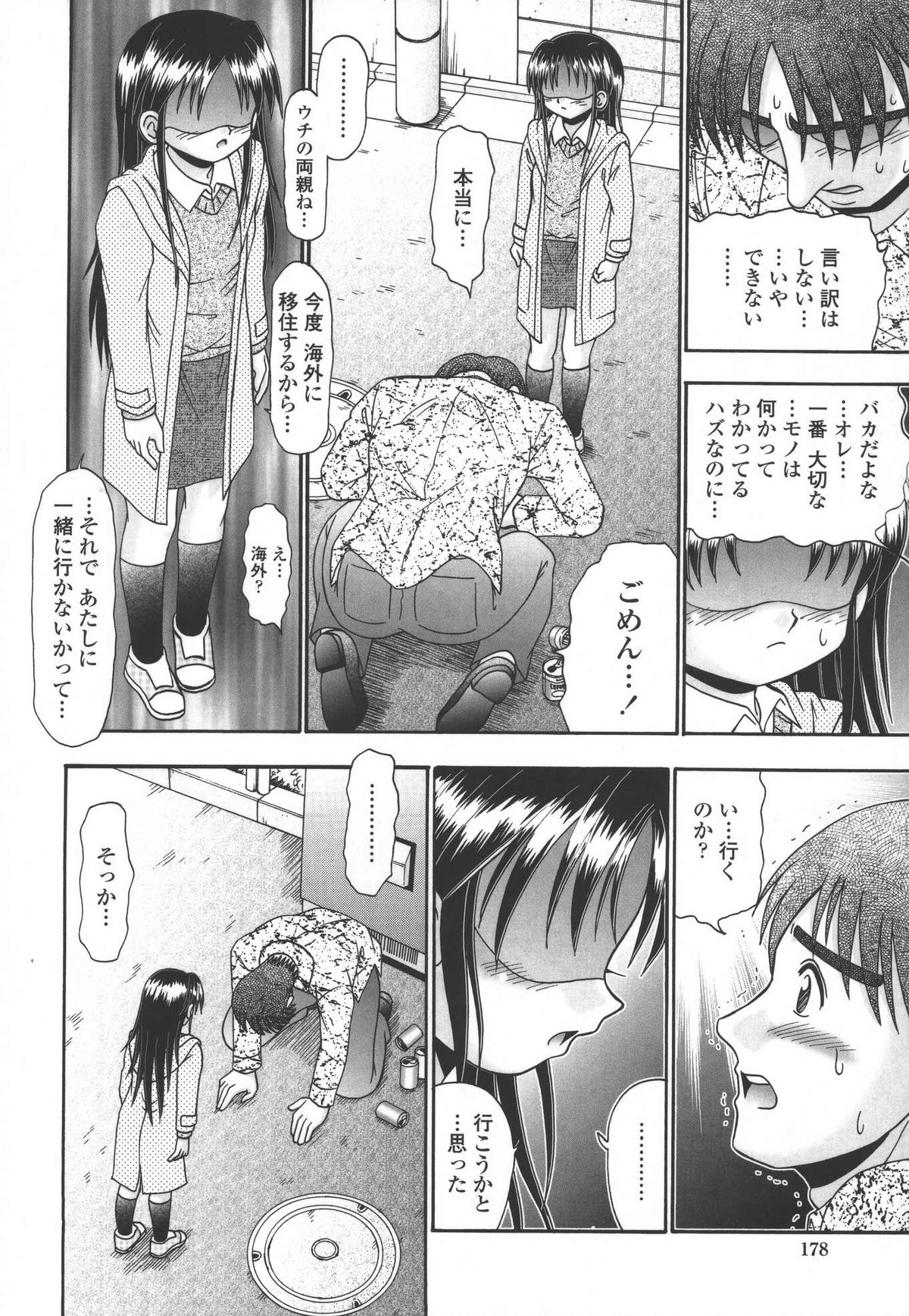 [あ～る・こが] 妻ってよんで