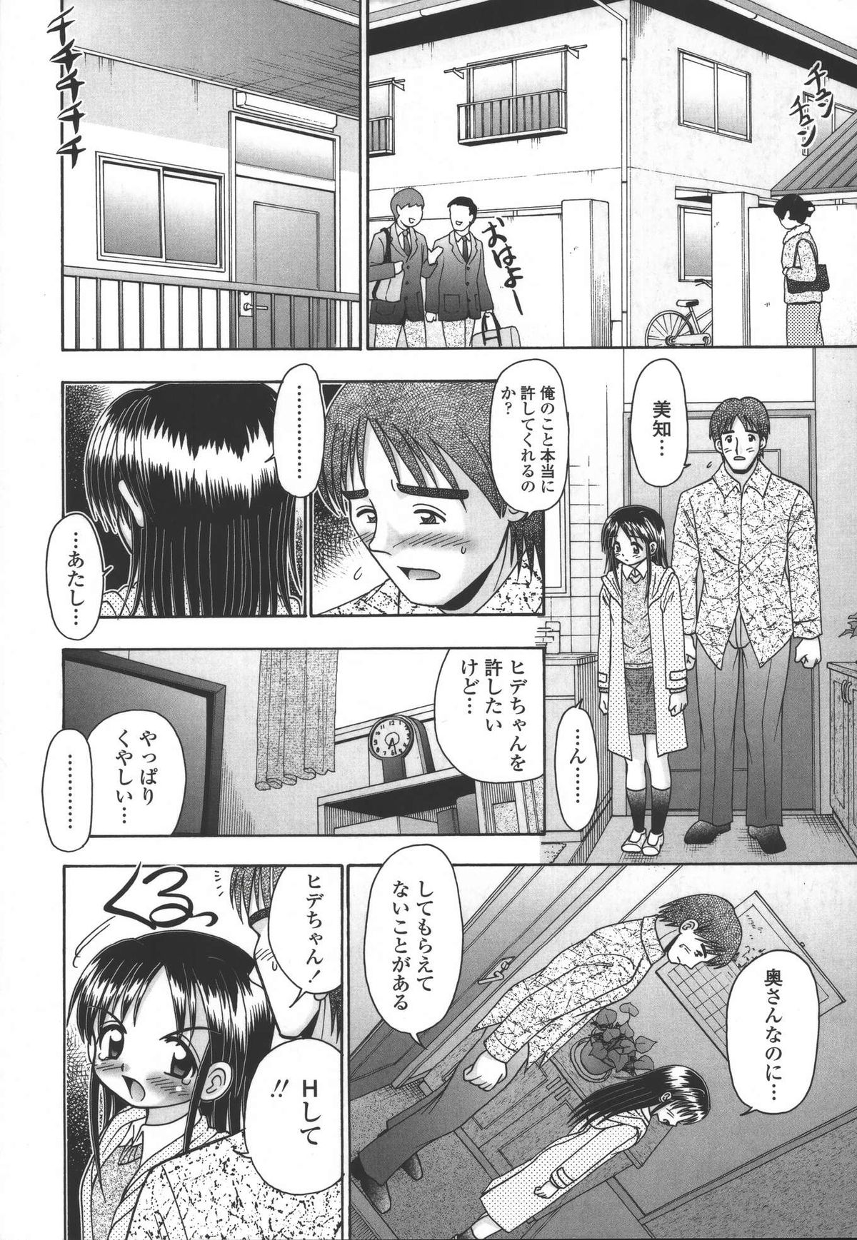 [あ～る・こが] 妻ってよんで