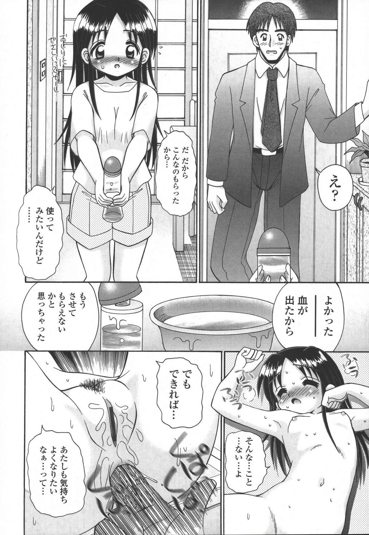 [あ～る・こが] 妻ってよんで