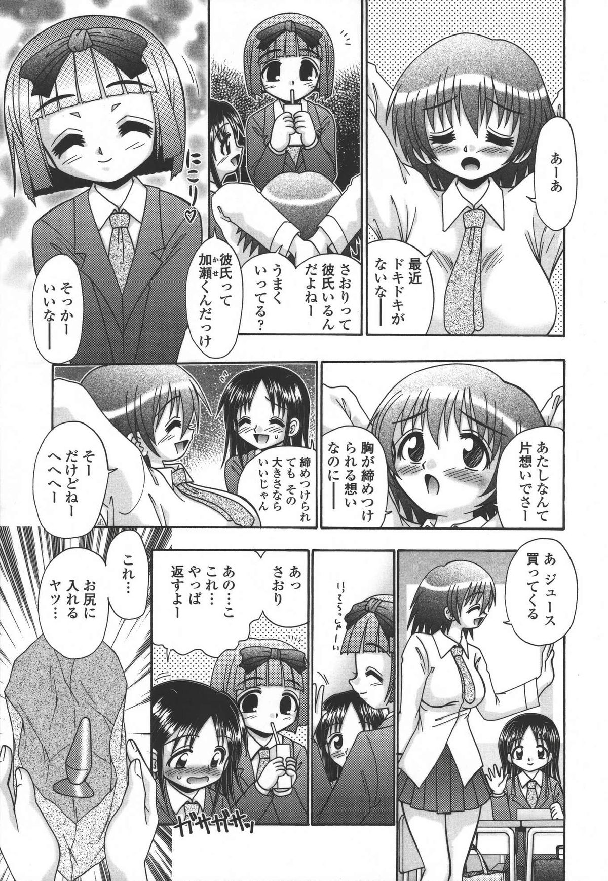 [あ～る・こが] 妻ってよんで