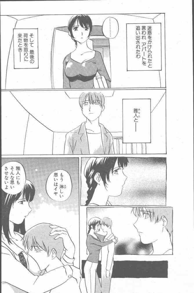 COMIC ペンギンクラブ山賊版 2001年3月号