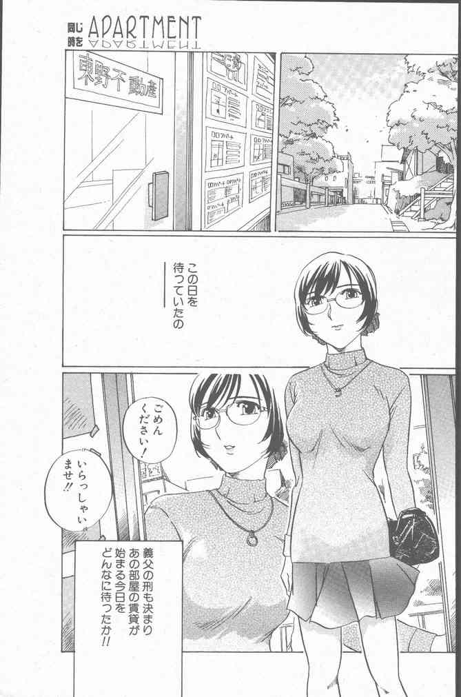 COMIC ペンギンクラブ山賊版 2001年3月号
