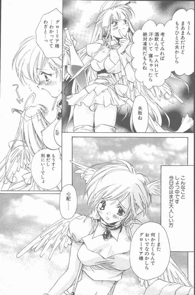 COMIC ペンギンクラブ山賊版 2001年3月号