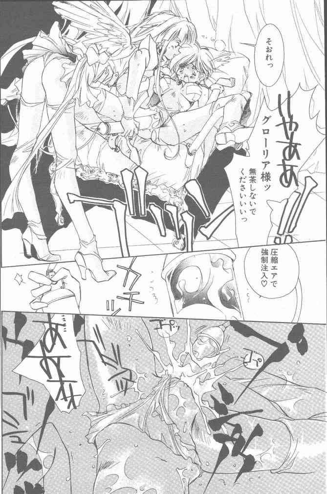 COMIC ペンギンクラブ山賊版 2001年3月号