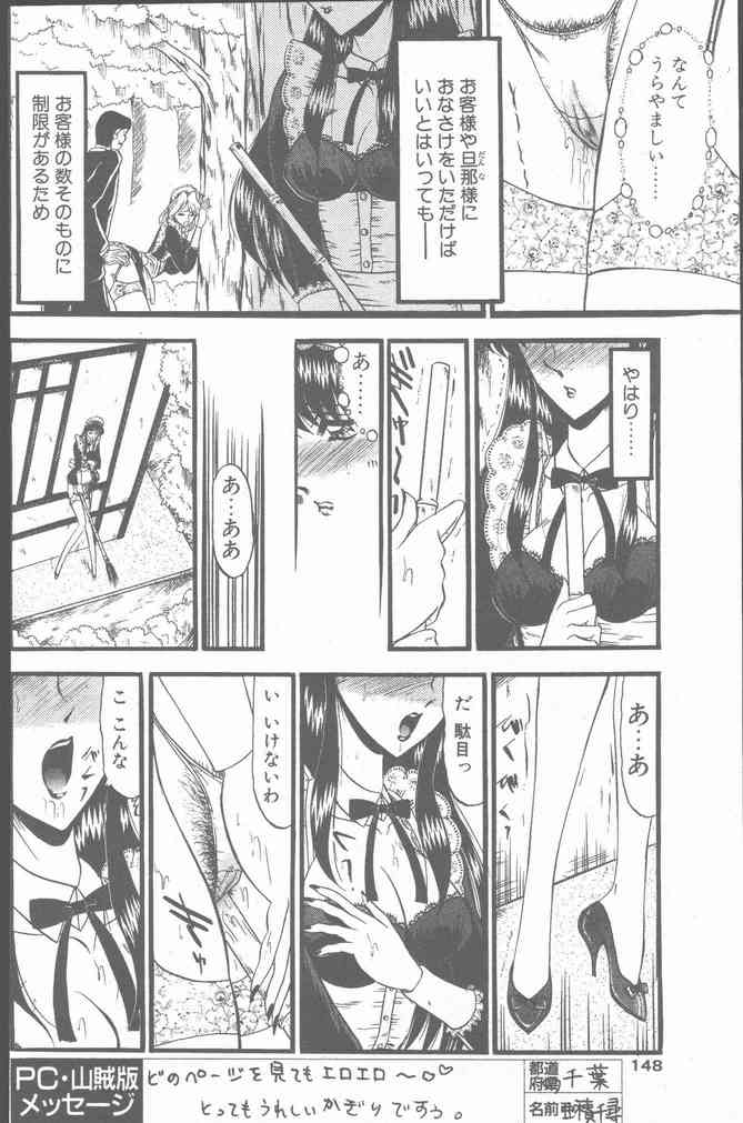COMIC ペンギンクラブ山賊版 2001年3月号