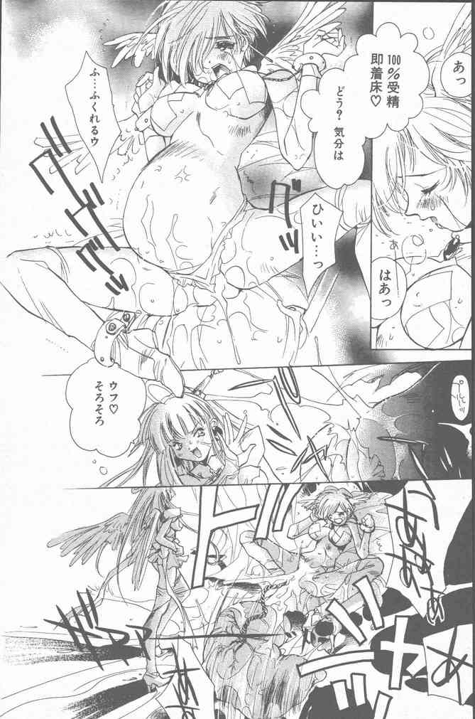 COMIC ペンギンクラブ山賊版 2001年3月号