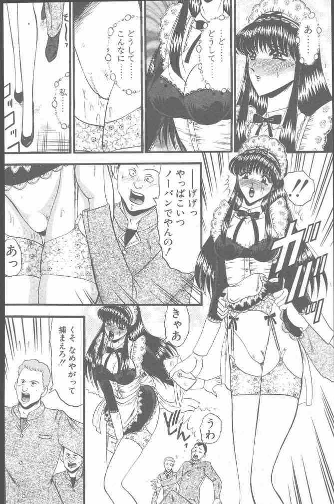 COMIC ペンギンクラブ山賊版 2001年3月号