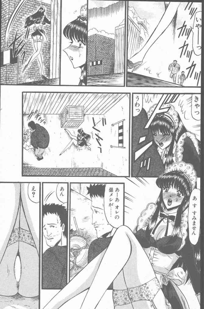 COMIC ペンギンクラブ山賊版 2001年3月号