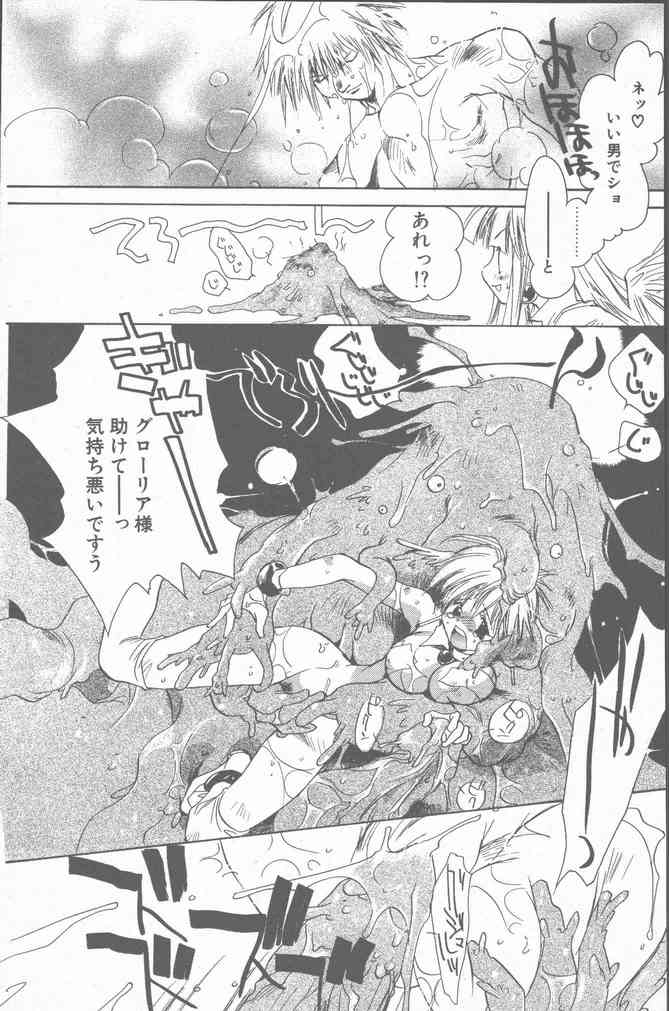 COMIC ペンギンクラブ山賊版 2001年3月号