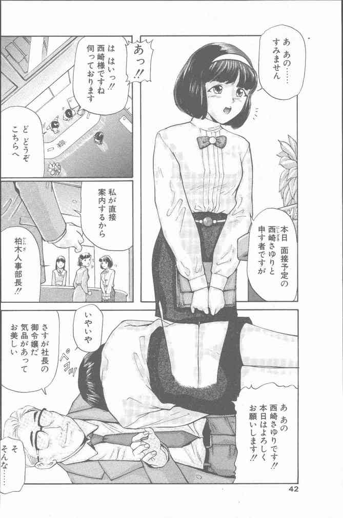 COMIC ペンギンクラブ山賊版 2001年3月号