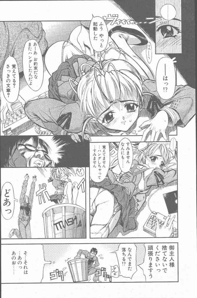 COMIC ペンギンクラブ山賊版 2001年3月号