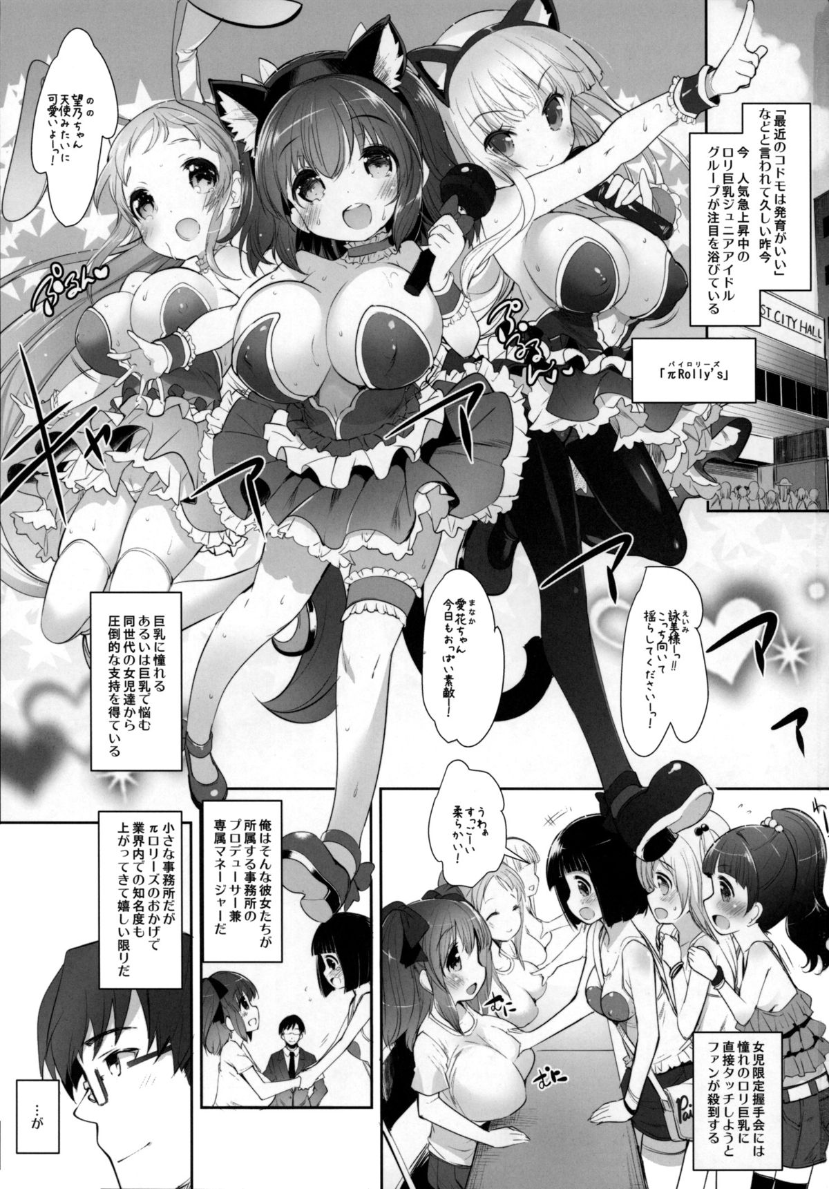 (C88) [Misty Isle (そりむらようじ)] ぱいろりーず3