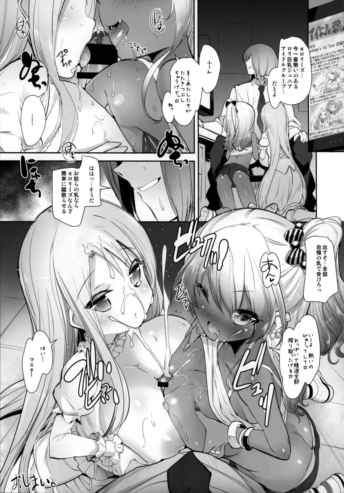 (C88) [Misty Isle (そりむらようじ)] ぱいろりーず3