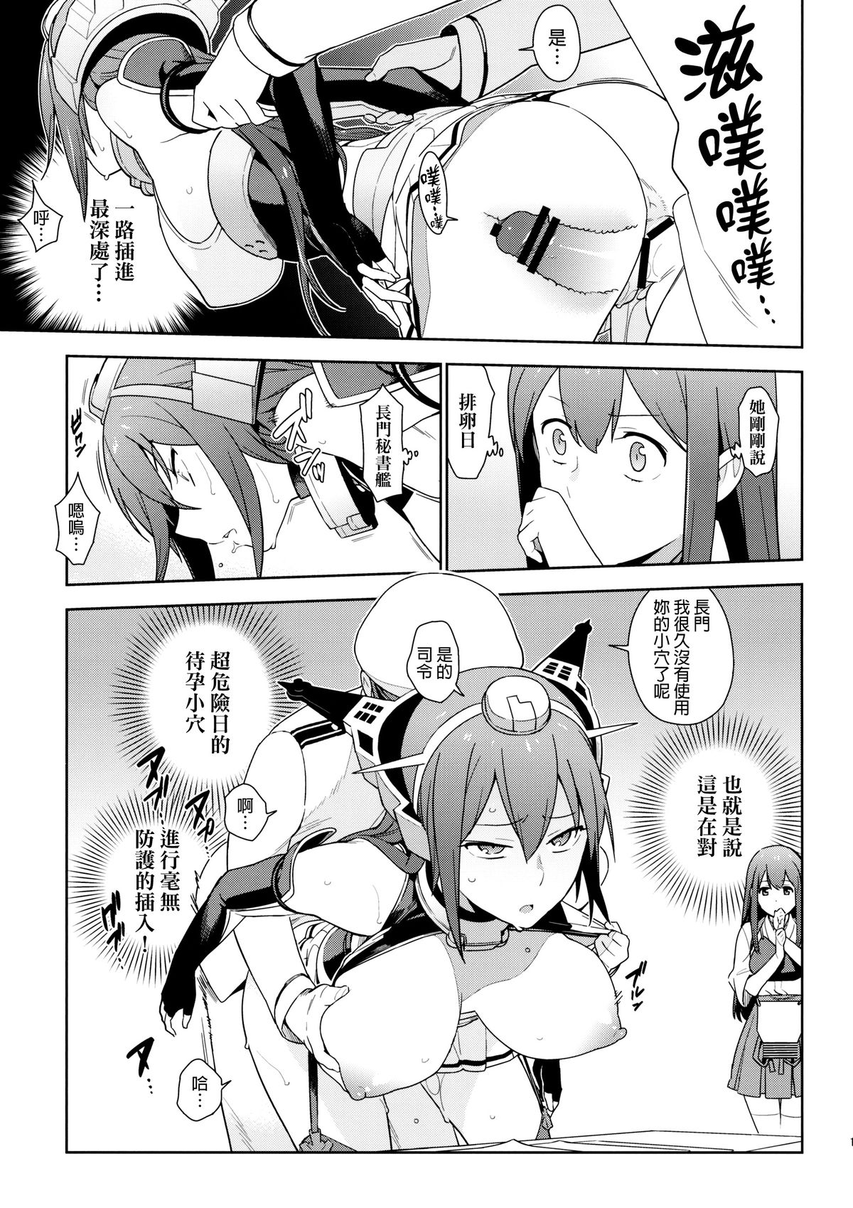 (C88) [enuma elish (ゆきみ)] eggs (艦隊これくしょん -艦これ-) [中国翻訳]