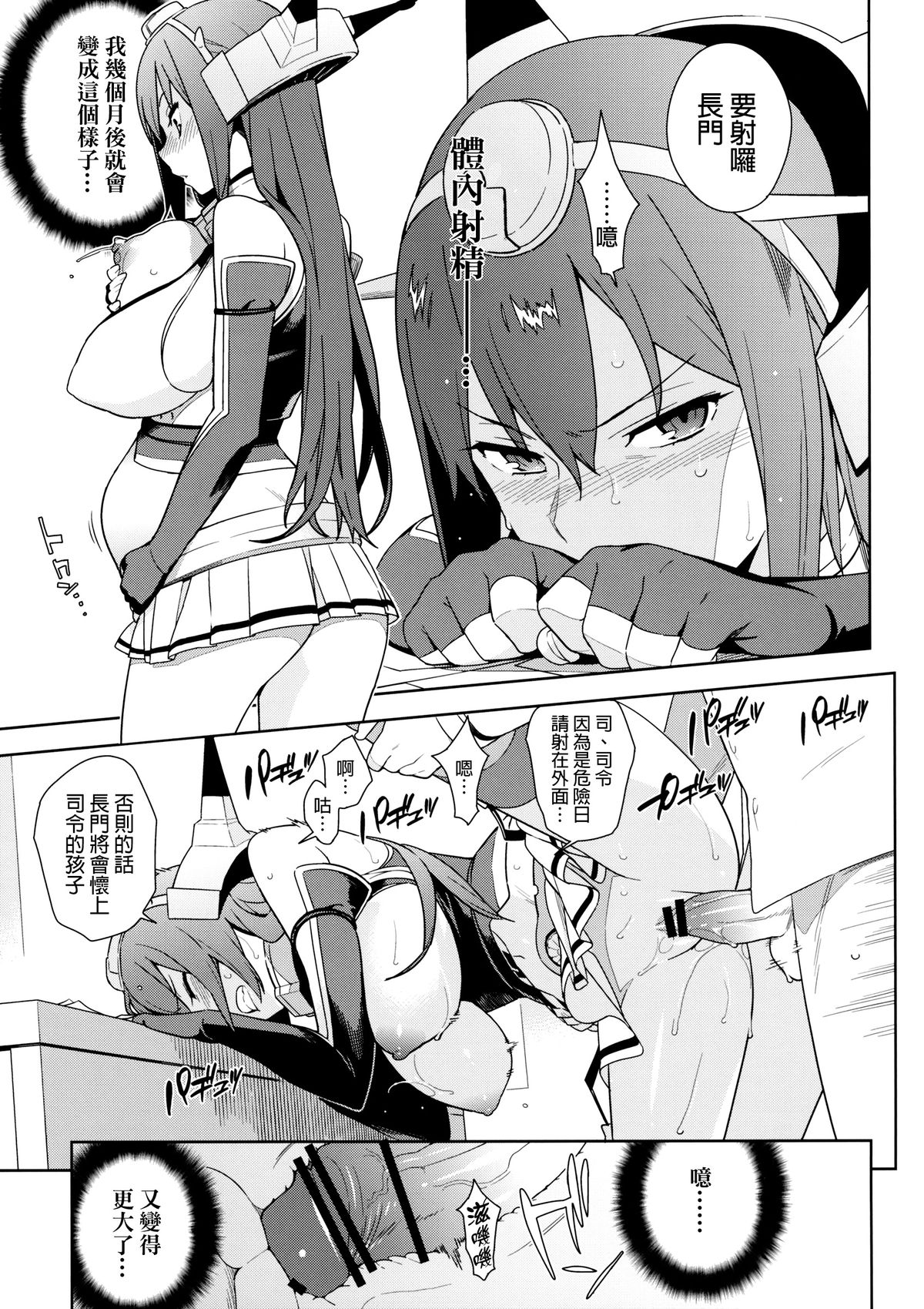 (C88) [enuma elish (ゆきみ)] eggs (艦隊これくしょん -艦これ-) [中国翻訳]