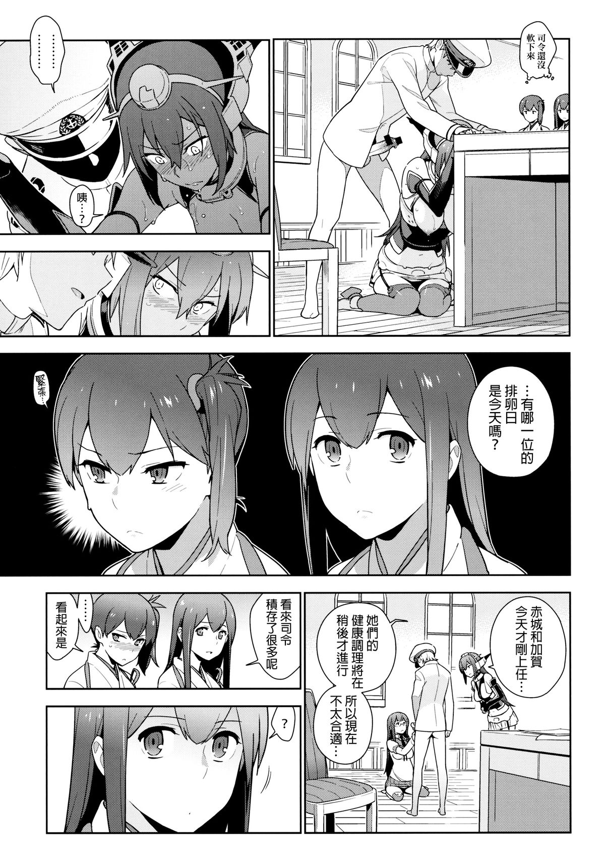 (C88) [enuma elish (ゆきみ)] eggs (艦隊これくしょん -艦これ-) [中国翻訳]