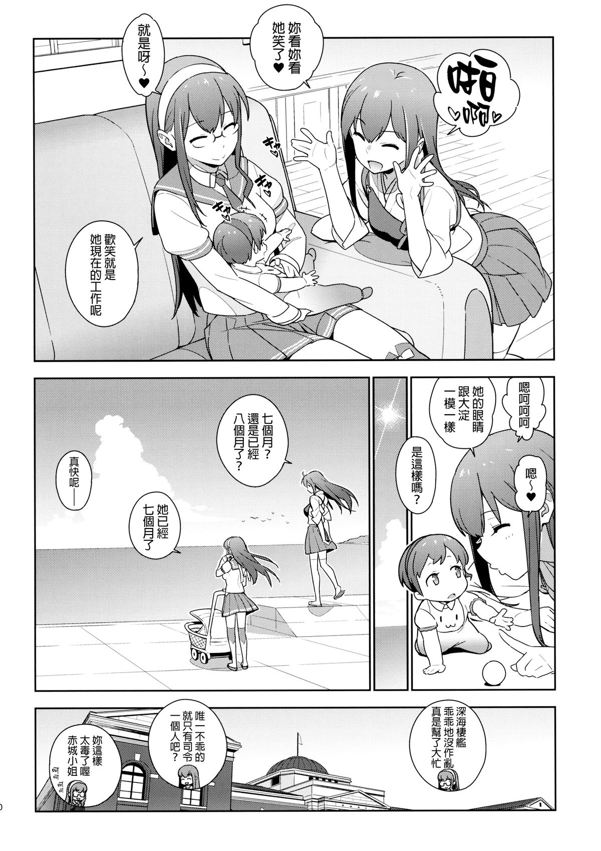 (C88) [enuma elish (ゆきみ)] eggs (艦隊これくしょん -艦これ-) [中国翻訳]