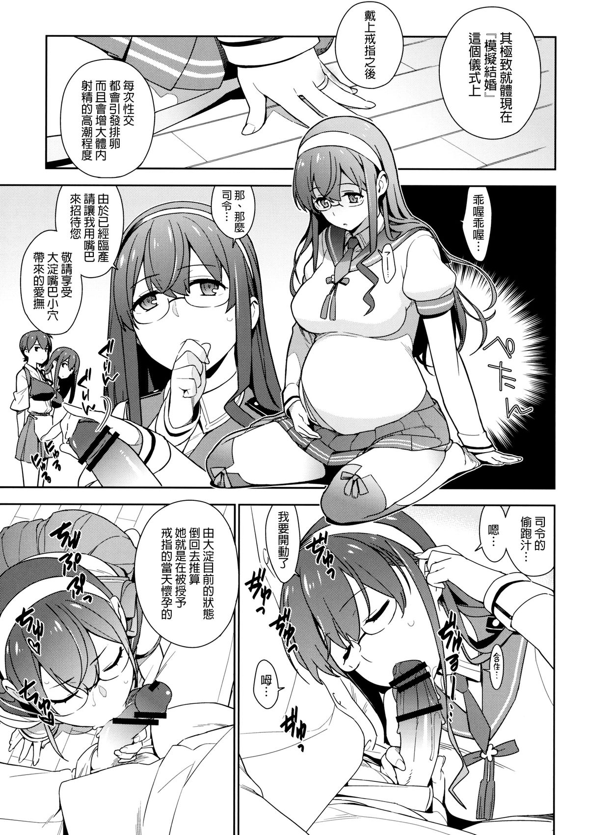 (C88) [enuma elish (ゆきみ)] eggs (艦隊これくしょん -艦これ-) [中国翻訳]