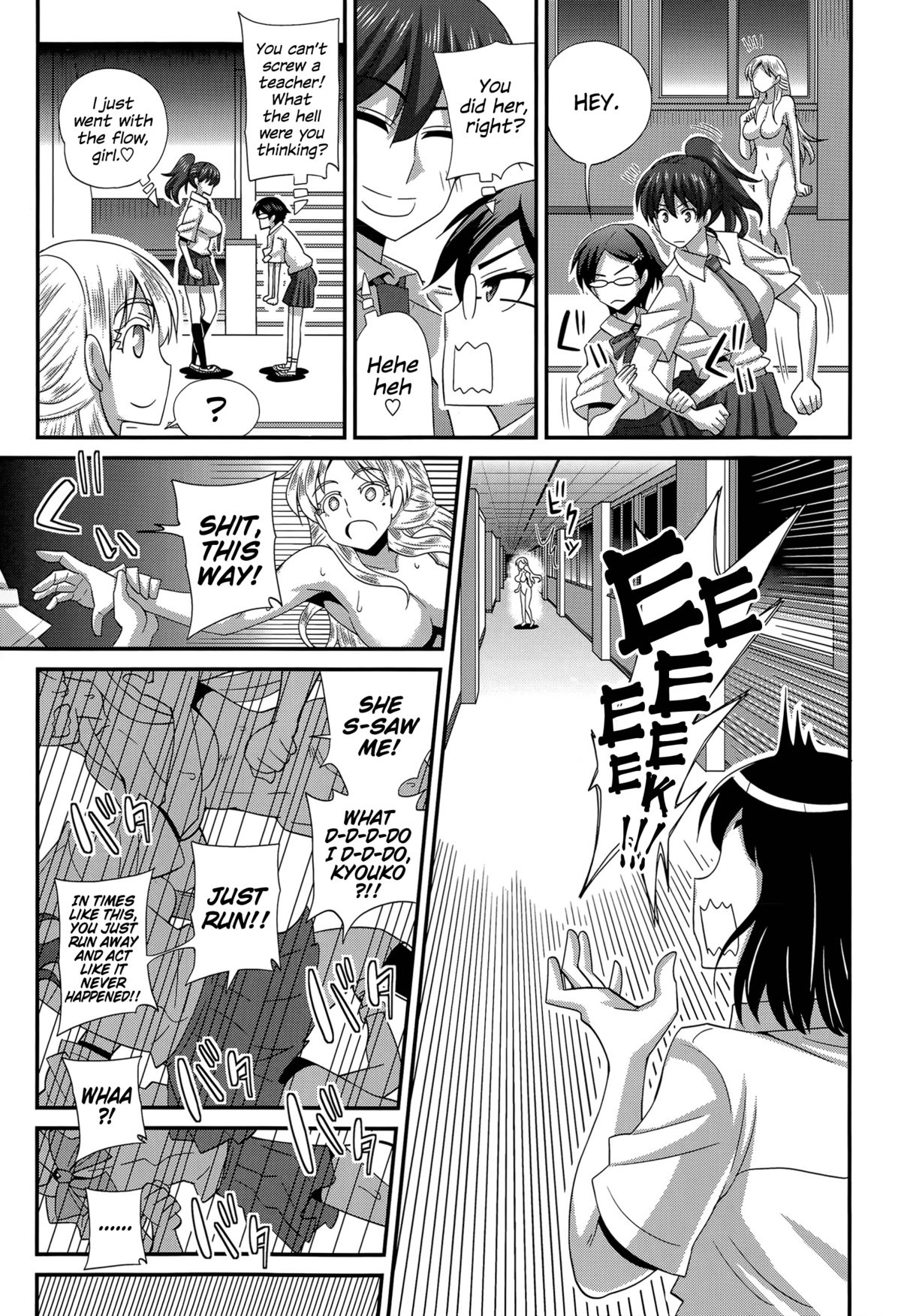 [紅ゆーじ] ふたきょ！～ふたなり響子ちゃん～#5 (コミックマショウ 2015年8月号) [英訳]