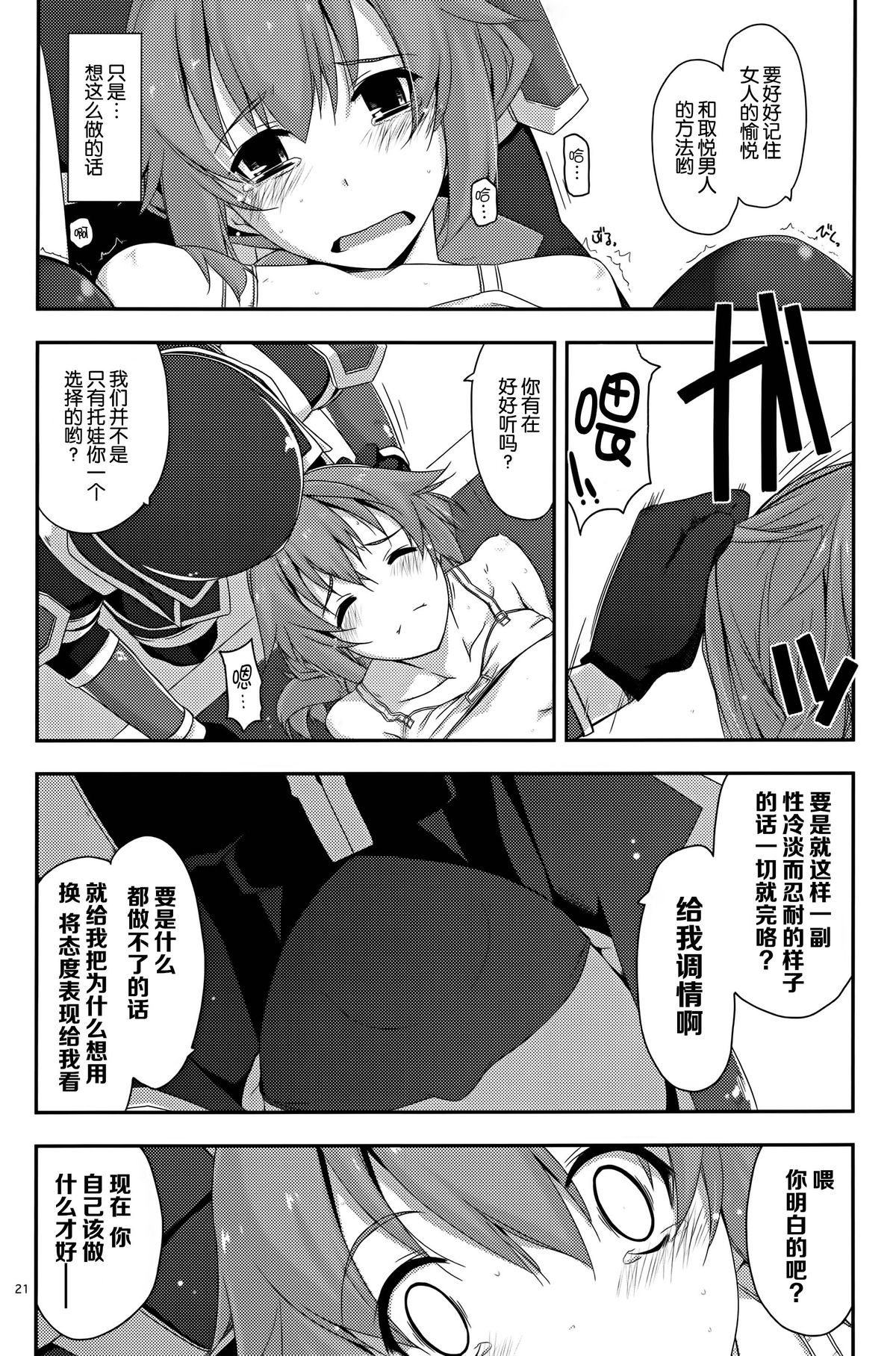 (C88) [行脚堂 (しけー)] トワ弄り (英雄伝説 閃の軌跡) [中国翻訳]