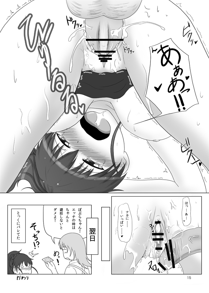 [ふるはいきっく (みもふ)] ぽぷらっしゅ！！ (WORKING!!)