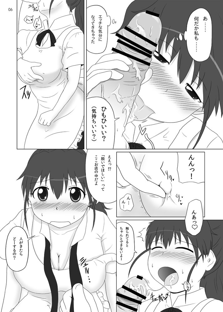 [ふるはいきっく (みもふ)] ぽぷらっしゅ！！ (WORKING!!)