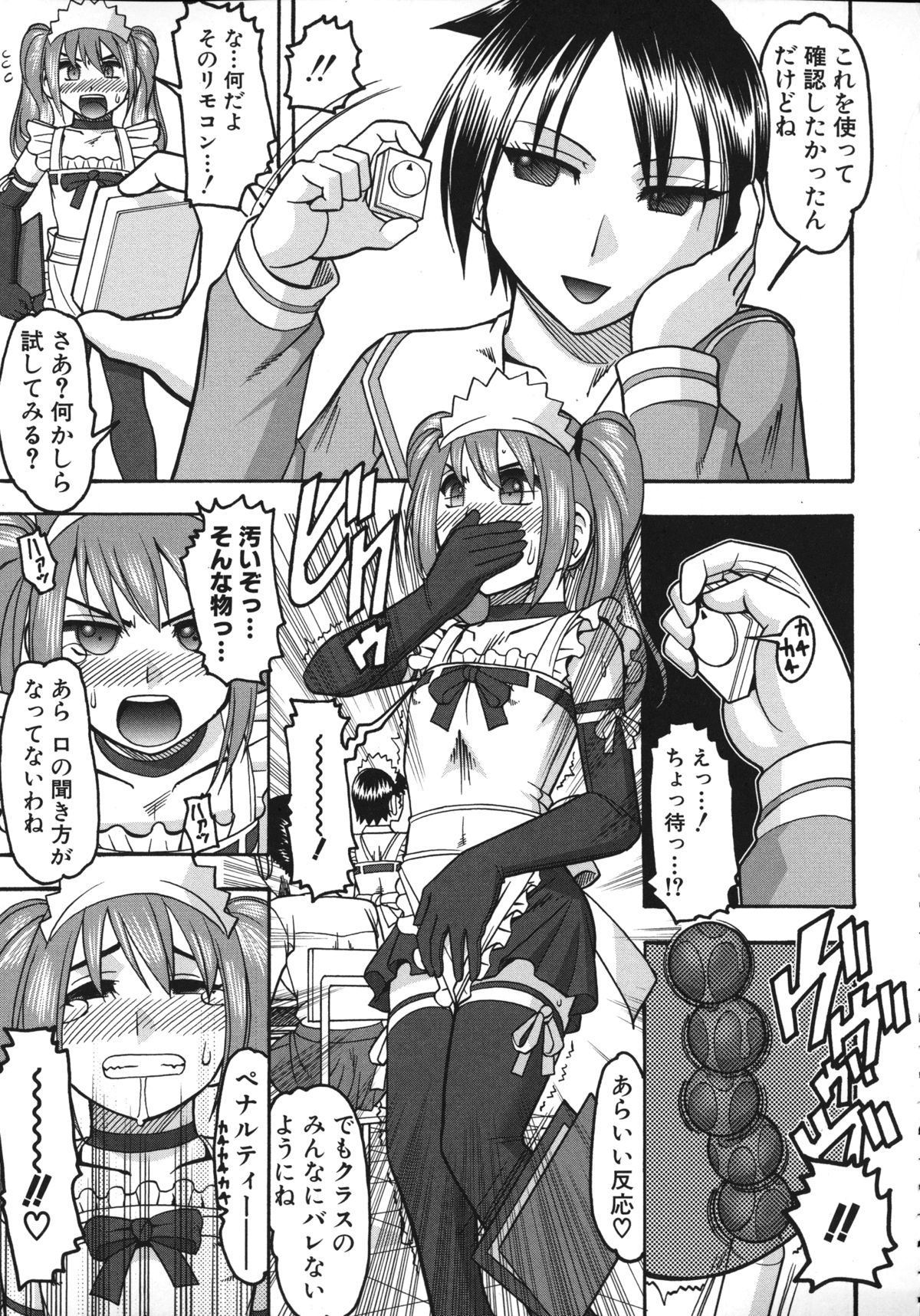 [木工用ボンド] あなたが射精く顔、見てあげる。