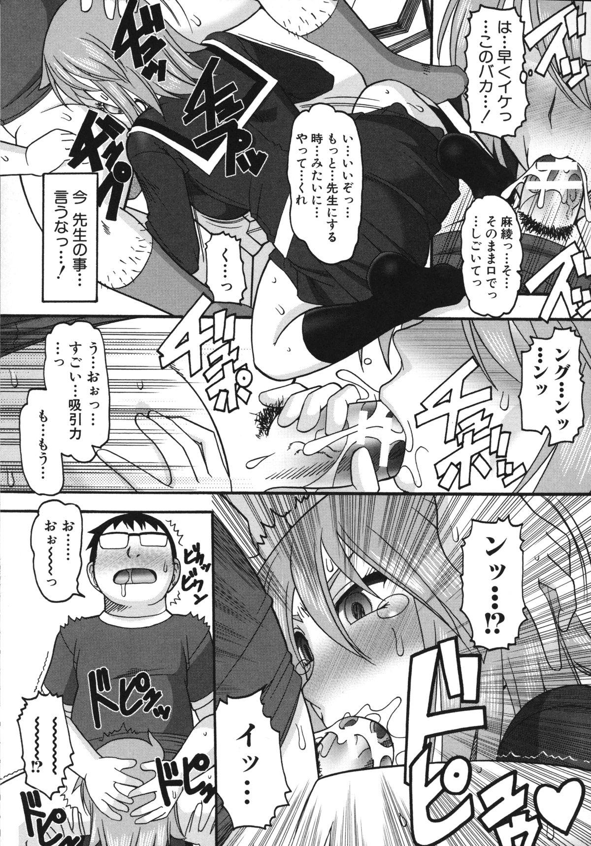 [木工用ボンド] あなたが射精く顔、見てあげる。