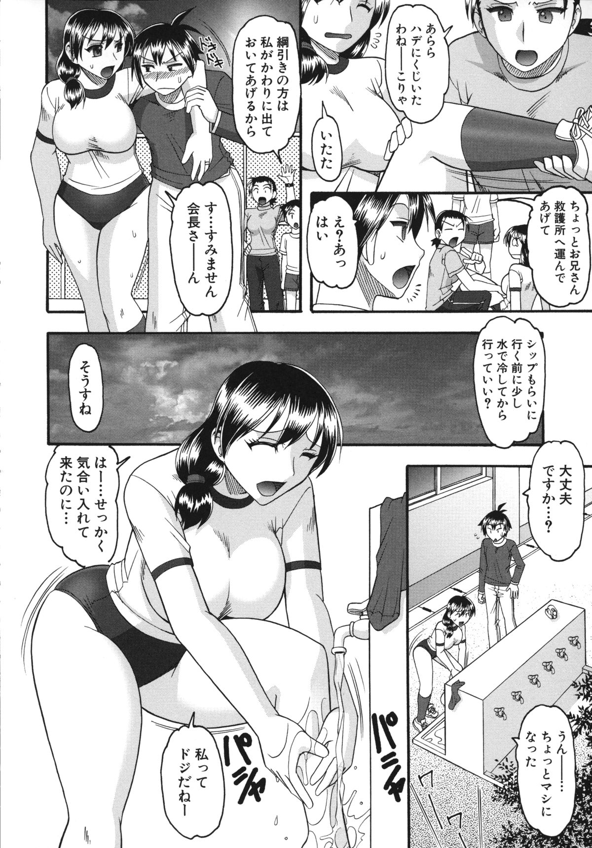 [木工用ボンド] あなたが射精く顔、見てあげる。