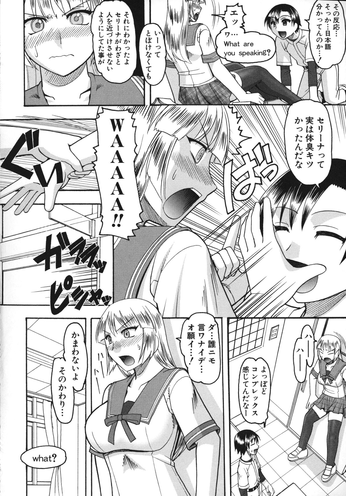 [木工用ボンド] あなたが射精く顔、見てあげる。