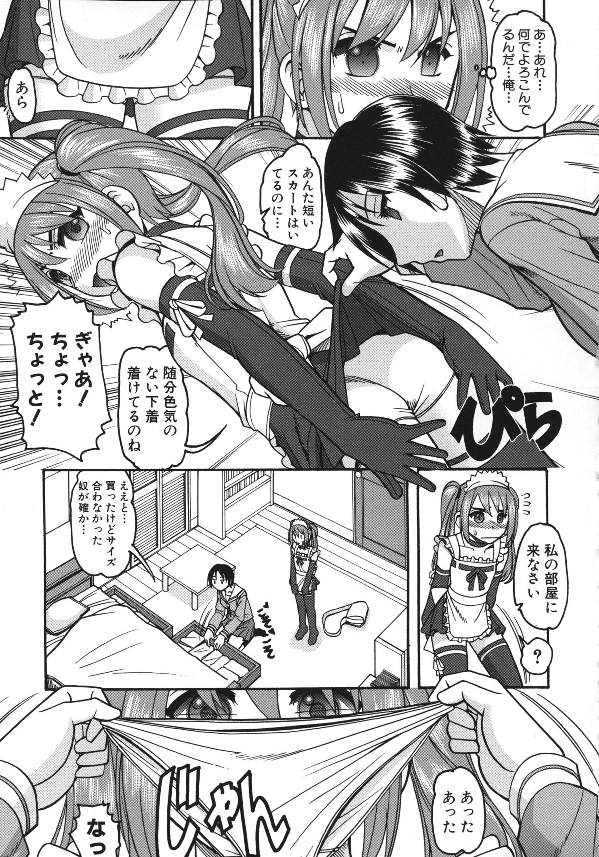 [木工用ボンド] あなたが射精く顔、見てあげる。
