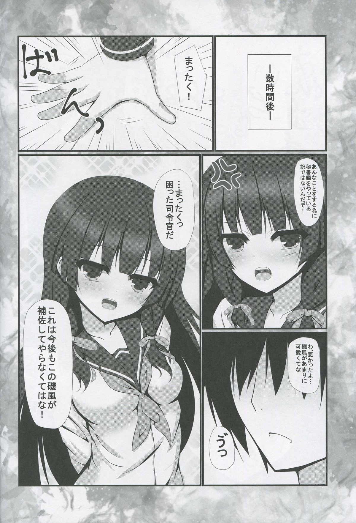 (C88) [にゃるる'Sキッチン (にゃるみ)] 秘書艦のメシがうまい! (艦隊これくしょん -艦これ-)