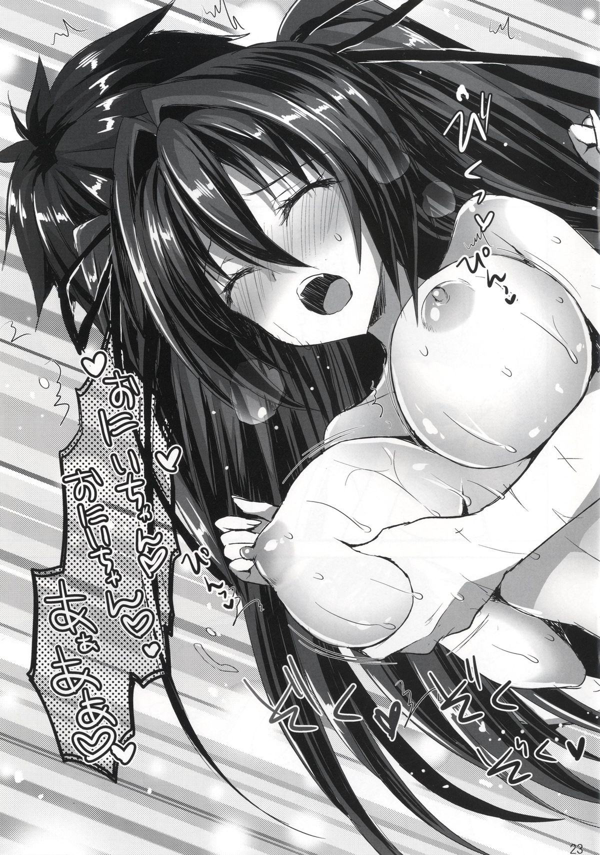 [あいがも堂 (あやかわりく)] 服従させて (新妹魔王の契約者) [DL版]