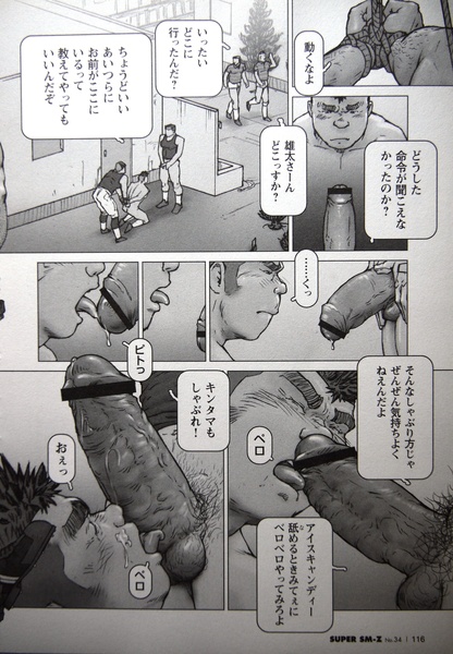 【まこと会】ちじょくの東急場