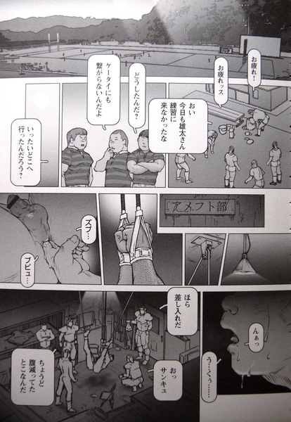 【まこと会】ちじょくの東急場