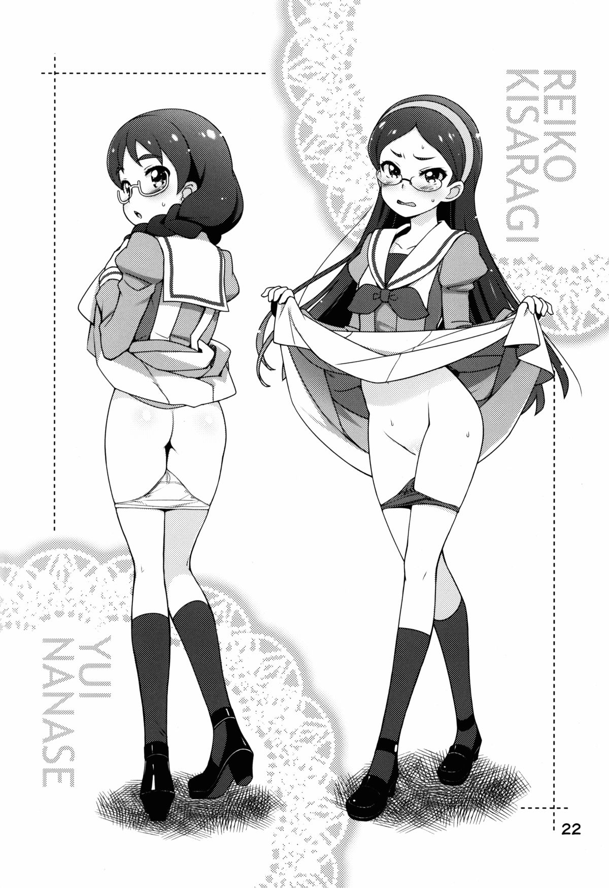 (C88) [life (葉賀ユイ)] 超実践的プリンセスレッスン (Go! プリンセスプリキュア)