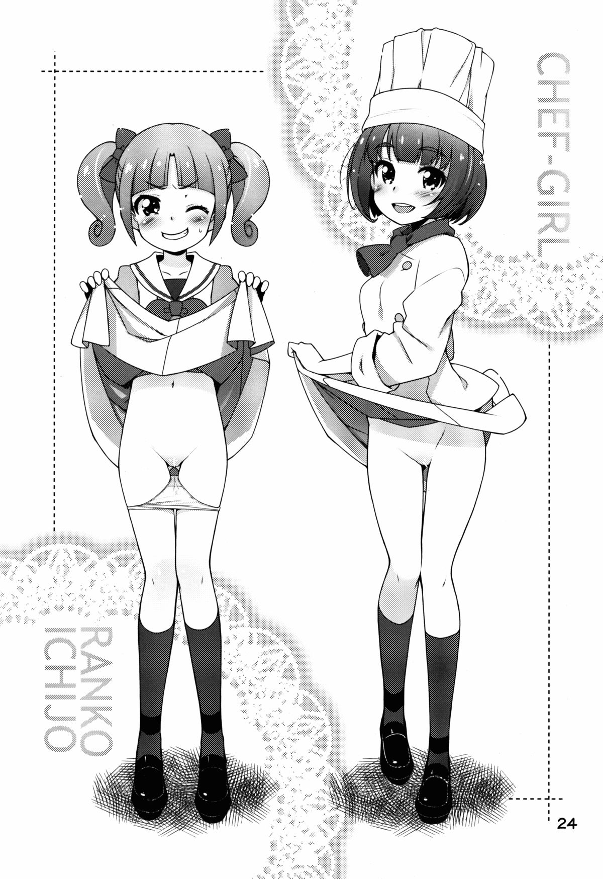 (C88) [life (葉賀ユイ)] 超実践的プリンセスレッスン (Go! プリンセスプリキュア)