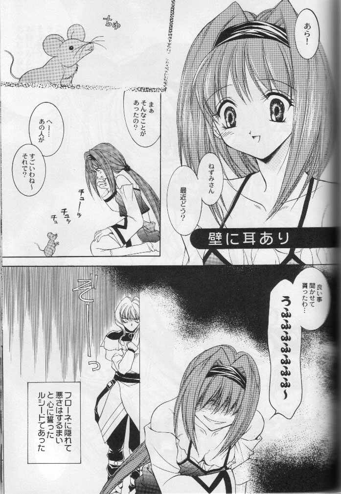 (Cレヴォ27) [猫見屋 (猫見春人)] NOCTURNE ((悠久幻想曲3 Perpetual Blue)