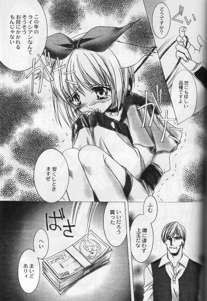 (Cレヴォ27) [猫見屋 (猫見春人)] NOCTURNE ((悠久幻想曲3 Perpetual Blue)