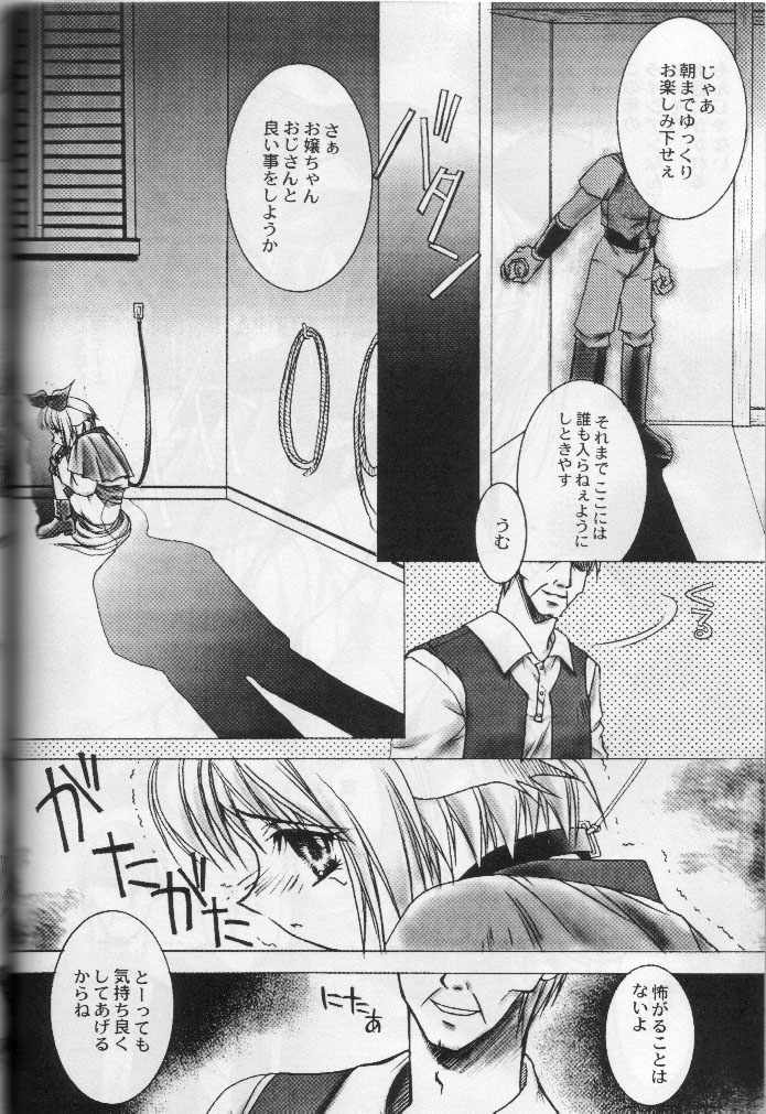 (Cレヴォ27) [猫見屋 (猫見春人)] NOCTURNE ((悠久幻想曲3 Perpetual Blue)