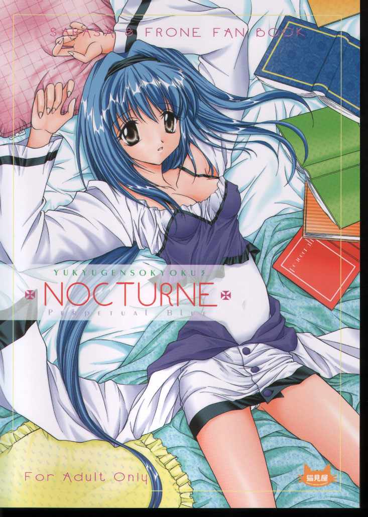 (Cレヴォ27) [猫見屋 (猫見春人)] NOCTURNE ((悠久幻想曲3 Perpetual Blue)