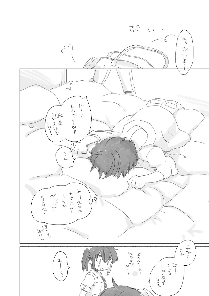 [we53]残暑（ボーカロイド）